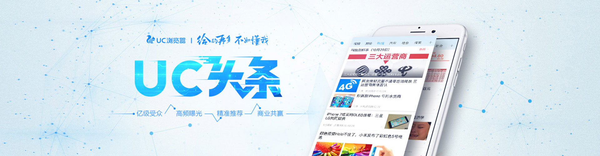 苏尼特左旗信息流运营
